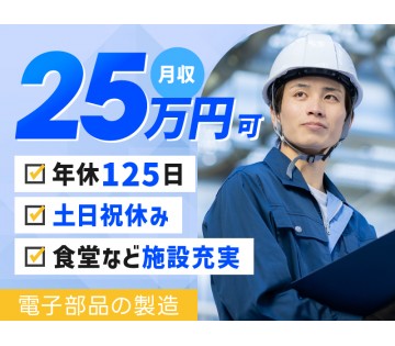 UTエージェント株式会社　西日本第一CU(福岡県嘉麻市/飯塚駅/建築・土木・設備)_1