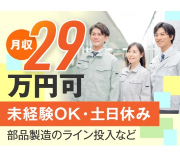 UTエージェント株式会社　西日本第一CU(広島県東広島市/寺家駅/配送・配達ドライバー)_1