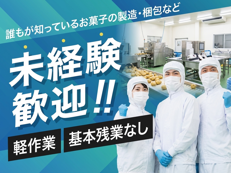UTエージェント株式会社　西日本第一CU(広島県広島市佐伯区/佐伯区役所前駅/建築・土木・設備)_1