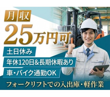 UTエージェント株式会社　西日本第一CU(福岡県宮若市/教育大前駅/配送・配達ドライバー)_1