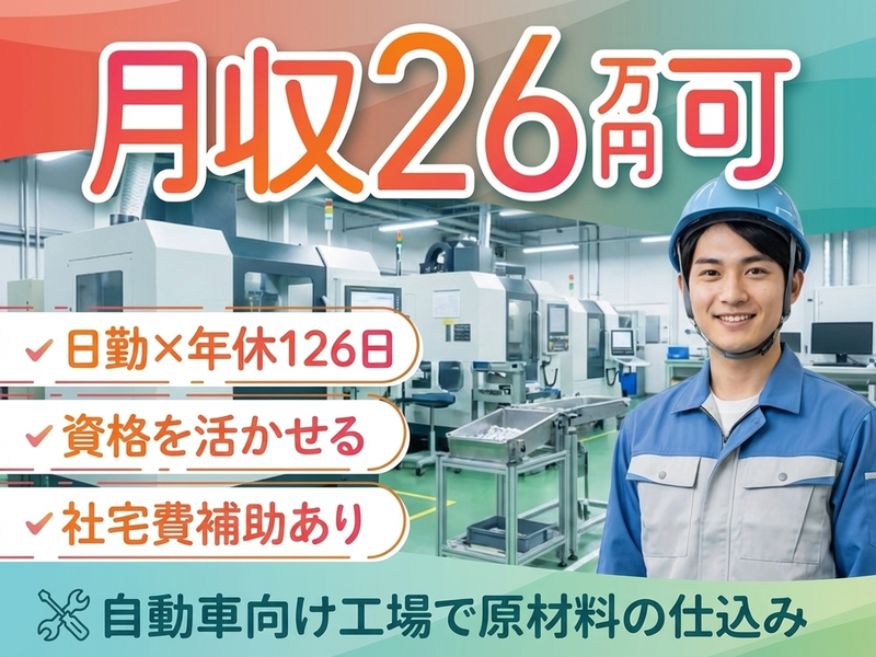 アルバイトイメージ画像