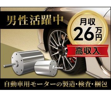 UTエージェント株式会社　西日本第一CU(福岡県北九州市八幡東区/スペースワールド駅/配送・配達ドライバー)_1
