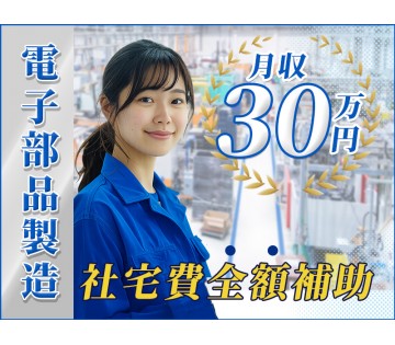 UTエージェント株式会社／北関東(福島県いわき市/赤井駅/配送・配達ドライバー)_1
