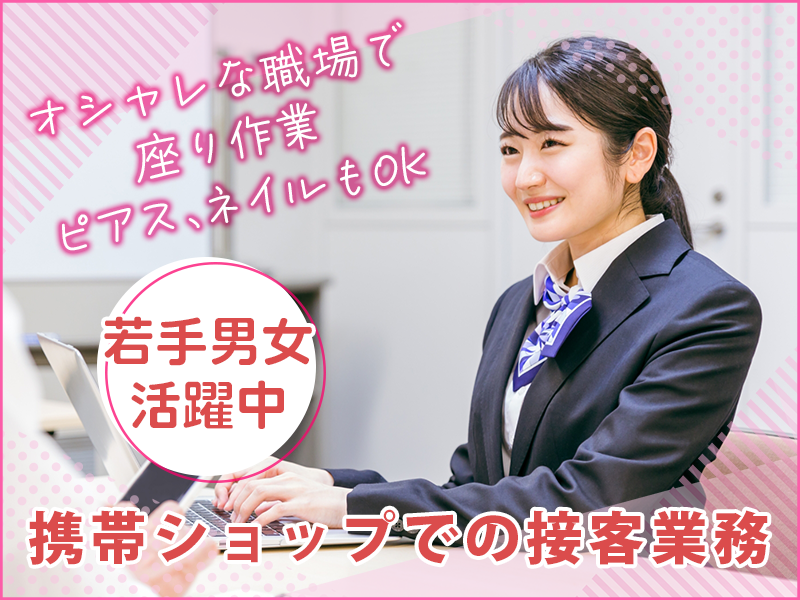 アルバイトイメージ画像