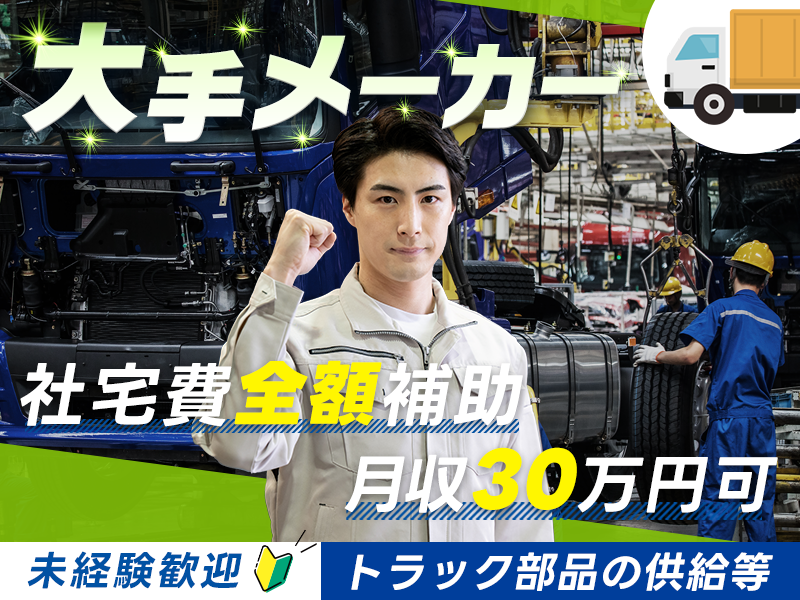 UTエージェント株式会社／関東(埼玉県上尾市/上尾駅/建築・土木・設備)_1