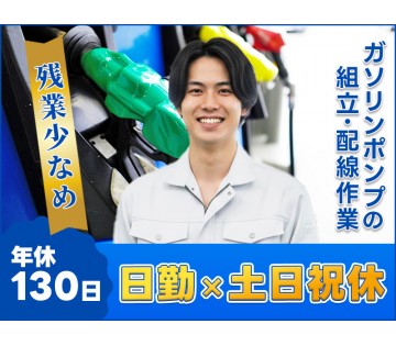 UTエージェント株式会社 関東CS(神奈川県横浜市栄区/大船駅/建築・土木・設備)_1