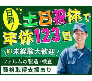 UTエージェント株式会社 関東CS(茨城県日立市/日立駅/配送・配達ドライバー)_1