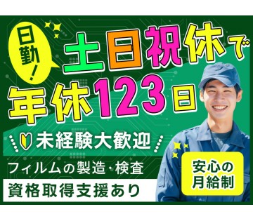 アルバイトイメージ画像