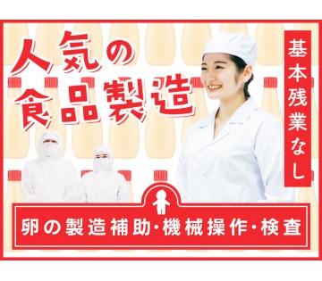 UTエージェント株式会社／北関東(千葉県香取市/小見川駅/建築・土木・設備)_1
