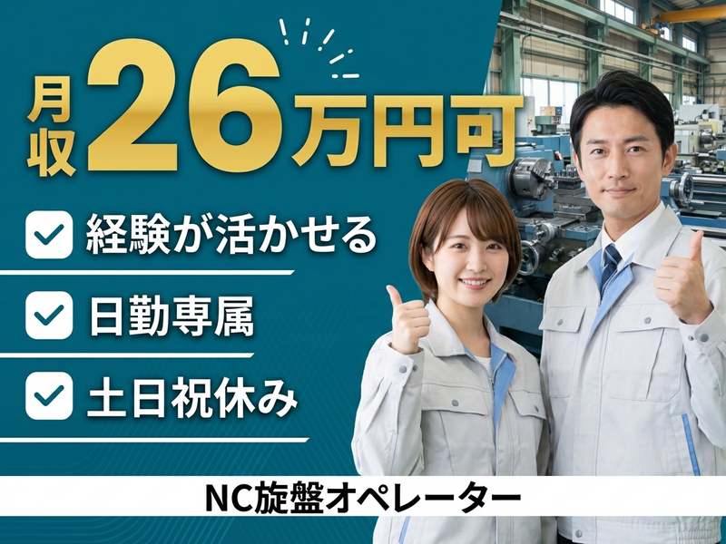 UTエージェント株式会社／南関東(埼玉県加須市/花崎駅/建築・土木・設備)_1