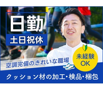 UTエージェント株式会社／北関東(茨城県ひたちなか市/中根駅/配送・配達ドライバー)_1