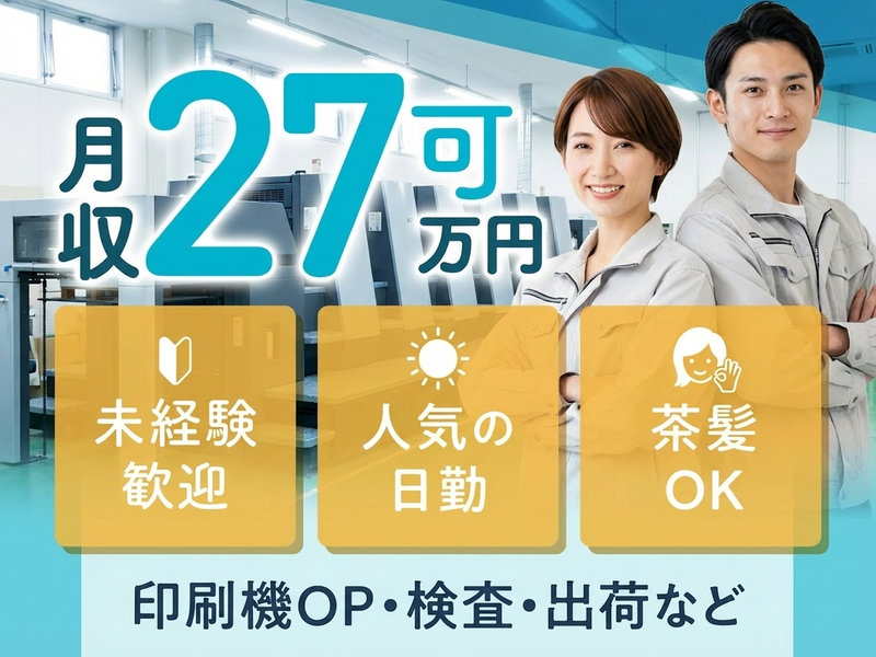 UTエージェント株式会社／関東(東京都江東区/新木場駅/配送・配達ドライバー)_1