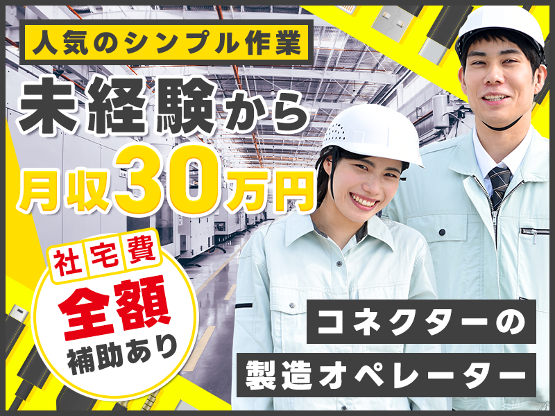UTエージェント株式会社／北関東(福島県いわき市/赤井駅/配送・配達ドライバー)_1