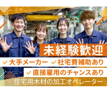 UTエージェント株式会社／北関東(茨城県坂東市/三妻駅/配送・配達ドライバー)_1