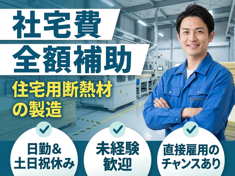 UTエージェント株式会社／北関東(茨城県かすみがうら市/神立駅/配送・配達ドライバー)_1