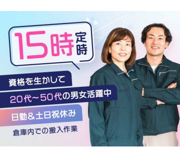 アルバイトイメージ画像