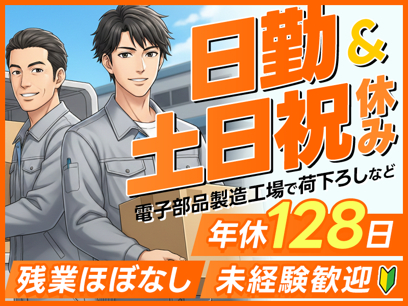 アルバイトイメージ画像