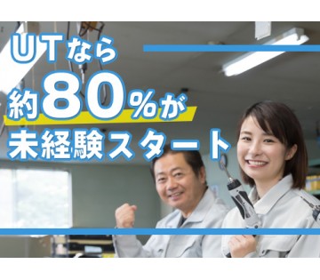 UTエージェント株式会社／北関東(千葉県香取市/小見川駅/建築・土木・設備)_1
