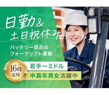 UTエージェント株式会社／関東(茨城県ひたちなか市/佐和駅/配送・配達ドライバー)_1