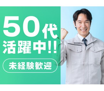 UTエージェント株式会社／北関東(茨城県神栖市/建築・土木・設備)_1