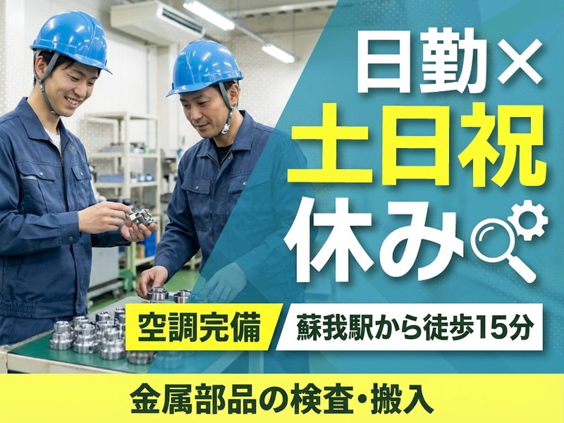 アルバイトイメージ画像