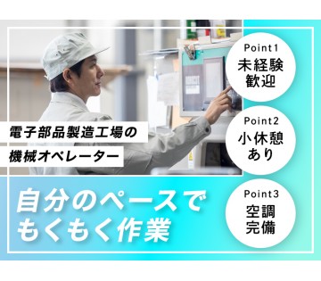UTエージェント株式会社／北関東(福島県いわき市/いわき駅/建築・土木・設備)_1