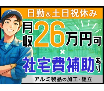 アルバイトイメージ画像