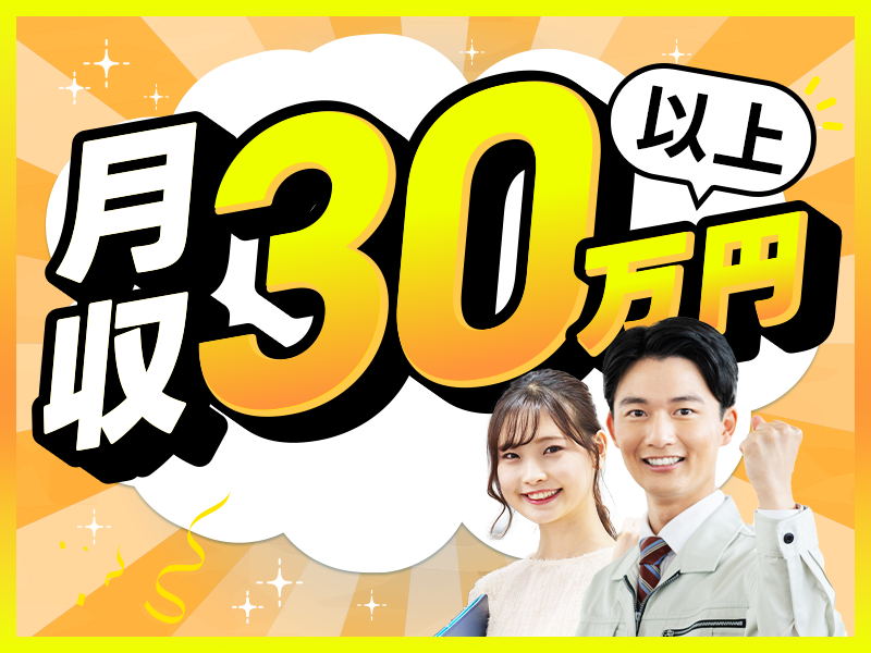 UTエージェント株式会社 関東CS(東京都八王子市/秋川駅/建築・土木・設備)_1
