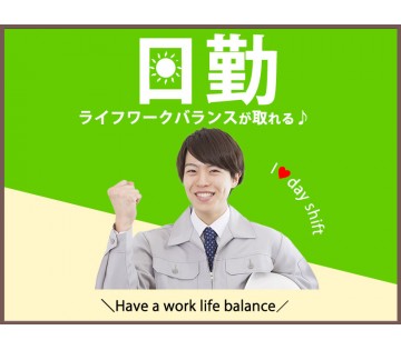 【モクモク&amp;シンプル作業】部品のフック掛け・検査！日勤×...