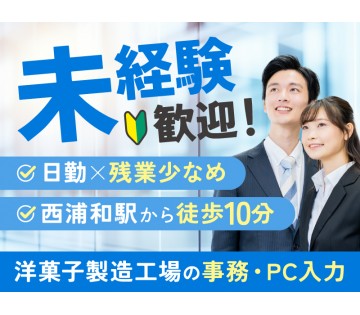 UTエージェント株式会社／南関東(埼玉県さいたま市桜区/西浦和駅/建築・土木・設備)_1