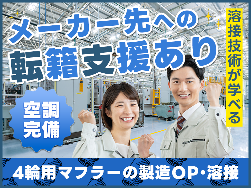 UTエージェント株式会社／関東(番田駅/建築・土木・設備)_1