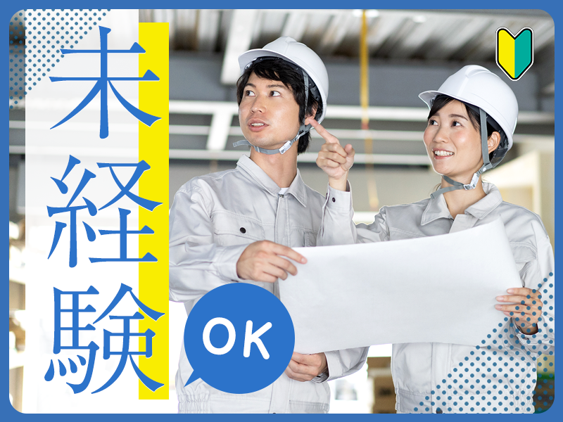 【日勤＆土日祝休み♪】未経験OK☆基盤への組付け作業★基本残業な...