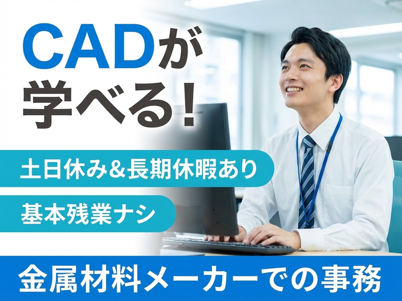 UTエージェント株式会社／関東(埼玉県熊谷市/明戸駅/その他(オフィスワーク・事務・営業系))_1