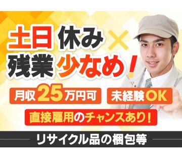 アルバイトイメージ画像