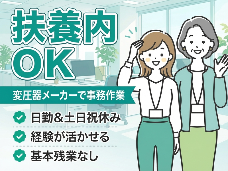 アルバイトイメージ画像