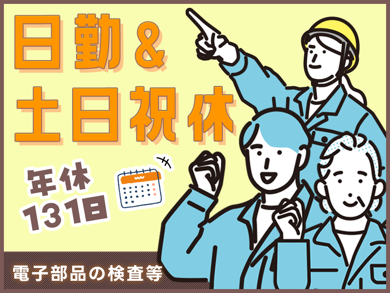 アルバイトイメージ画像