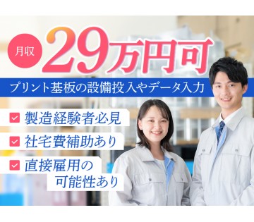 UTエージェント株式会社／関東(茨城県石岡市/石岡駅/建築・土木・設備)_1