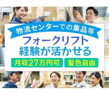 UTエージェント株式会社／南関東第一CU(埼玉県桶川市/桶川駅/建築・土木・設備)_1