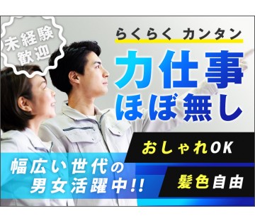 アルバイトイメージ画像