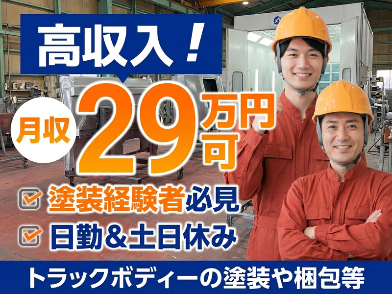 UTエージェント株式会社 関東CS(神奈川県海老名市/海老名駅/配送・配達ドライバー)_1