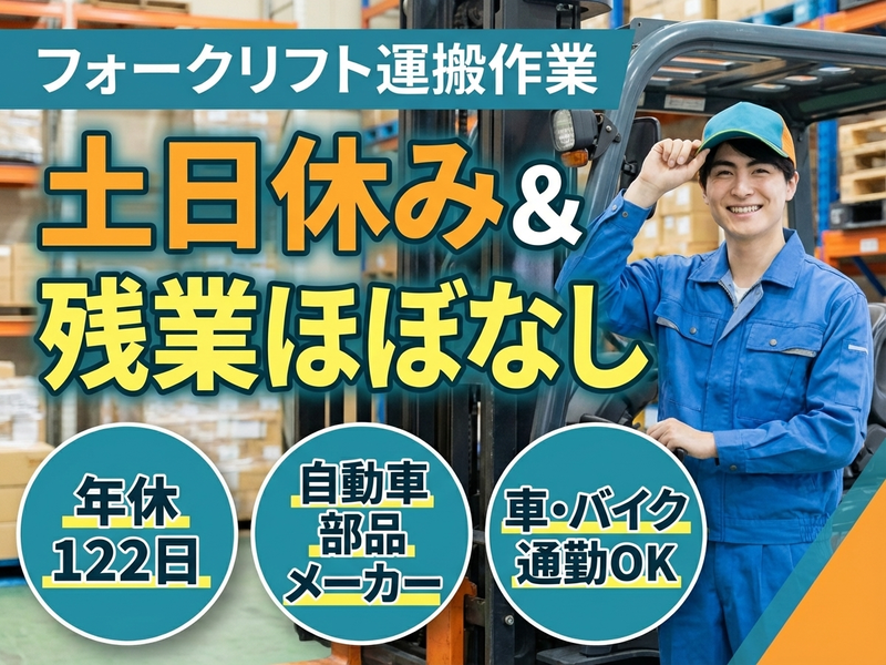 アルバイトイメージ画像
