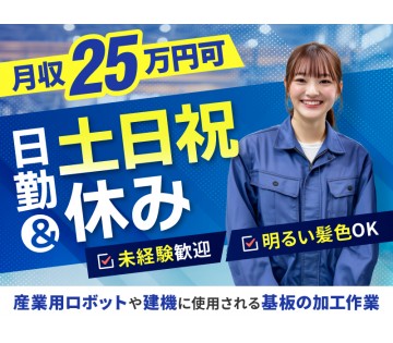 アルバイトイメージ画像