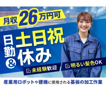 アルバイトイメージ画像