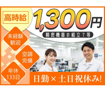 UTエージェント株式会社 関東CS(茨城県ひたちなか市/勝田駅/建築・土木・設備)_1