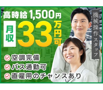 UTエージェント株式会社 関東CS(茨城県那珂市/東海駅/配送・配達ドライバー)_1