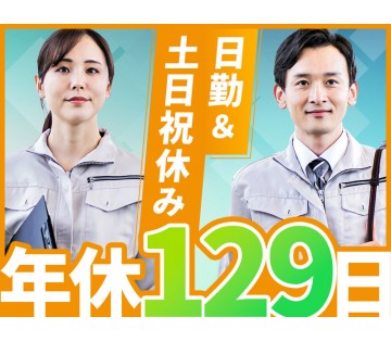 UTエージェント株式会社／関東(埼玉県深谷市/籠原駅/建築・土木・設備)_1
