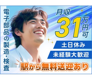 UTエージェント株式会社 関東CS(神奈川県川崎市川崎区/小島新田駅/配送・配達ドライバー)_1