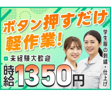UTエージェント株式会社 関東CS(茨城県笠間市/友部駅/建築・土木・設備)_1