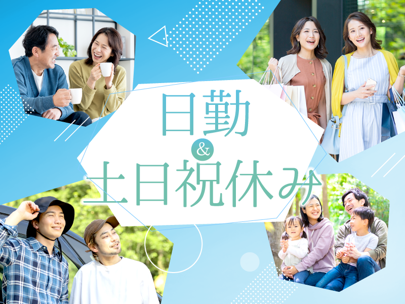 UTエージェント株式会社／関東(埼玉県桶川市/桶川駅/建築・土木・設備)_1