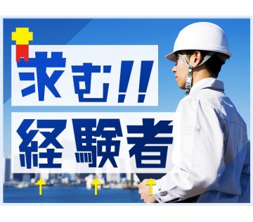 UTエージェント株式会社／関東(茨城県鉾田市/鹿島旭駅/建築・土木・設備)_1